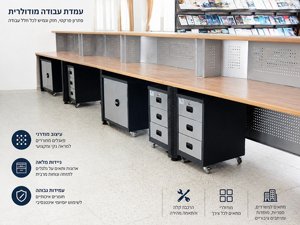 עמדת קבלה - מתכת עמדת קבלה - מתכת